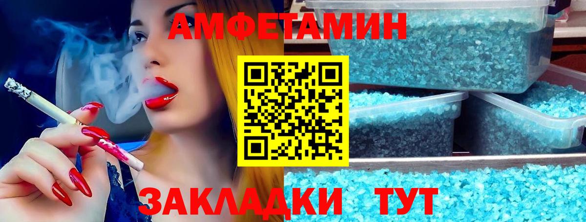 Меф МЯУ МЯУ   Железногорск  Вход с VPN  Метамфетамин  ЭКСТАЗИ  ГАШИШ  Бошки Шишки  Кокаин 