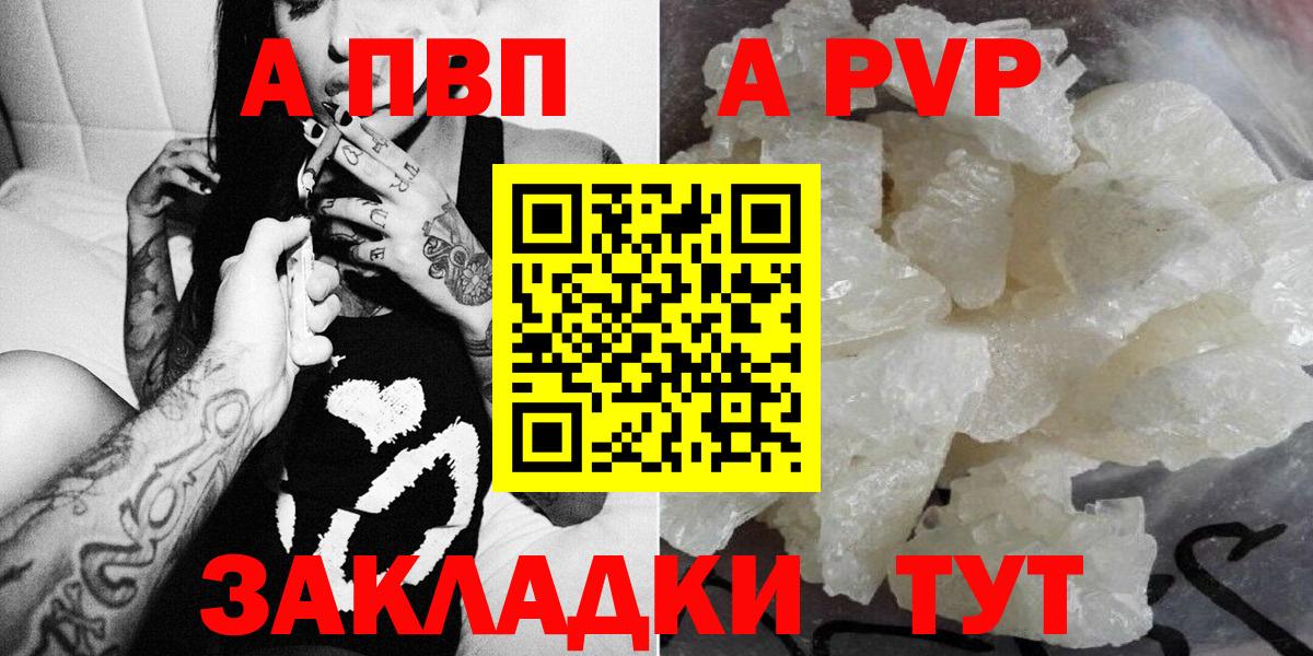 APVP VHQ Железногорск