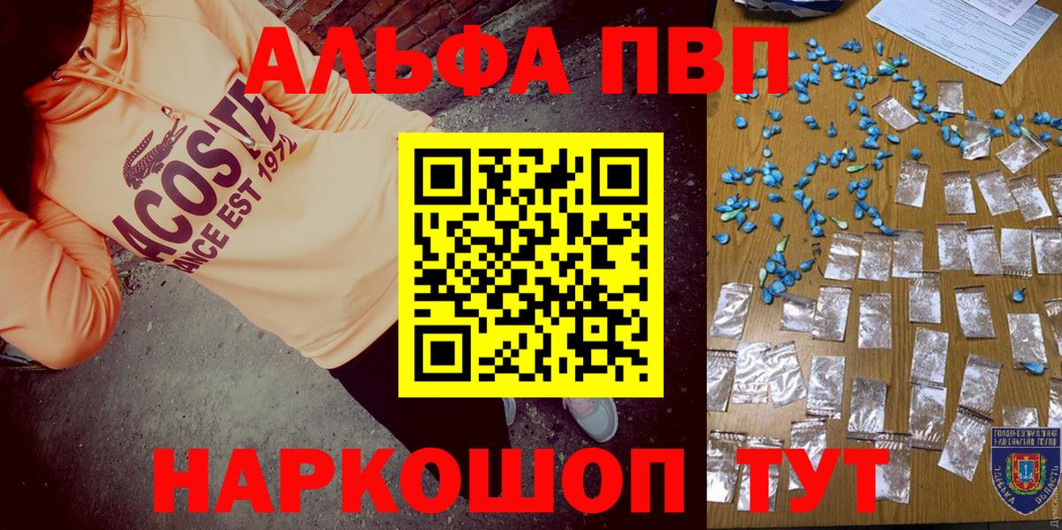 Alpha-PVP СК Железногорск
