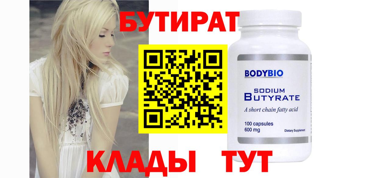 МДМА  Канабис  25-NBOMe  Вход с VPN  XTC  Железногорск  COCAIN  ГАШИШ  Каннабис  Меф 