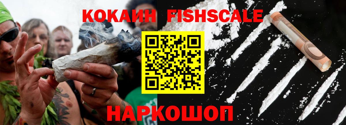 наркотики  КОКАИН Боливия  Вход с VPN  КОКАИН 98%  Железногорск 