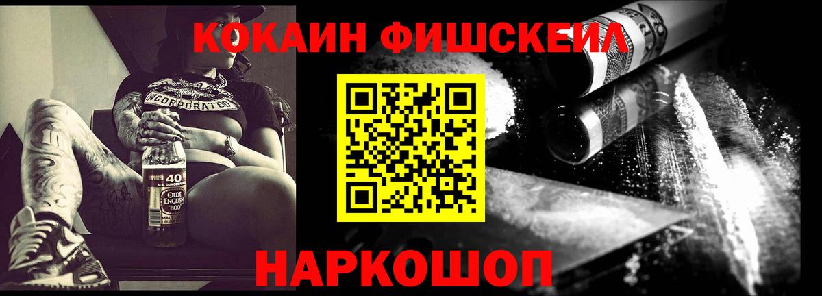 COCAIN 98% Железногорск