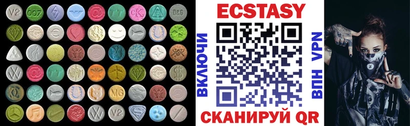 Экстази круглые  Железногорск 
