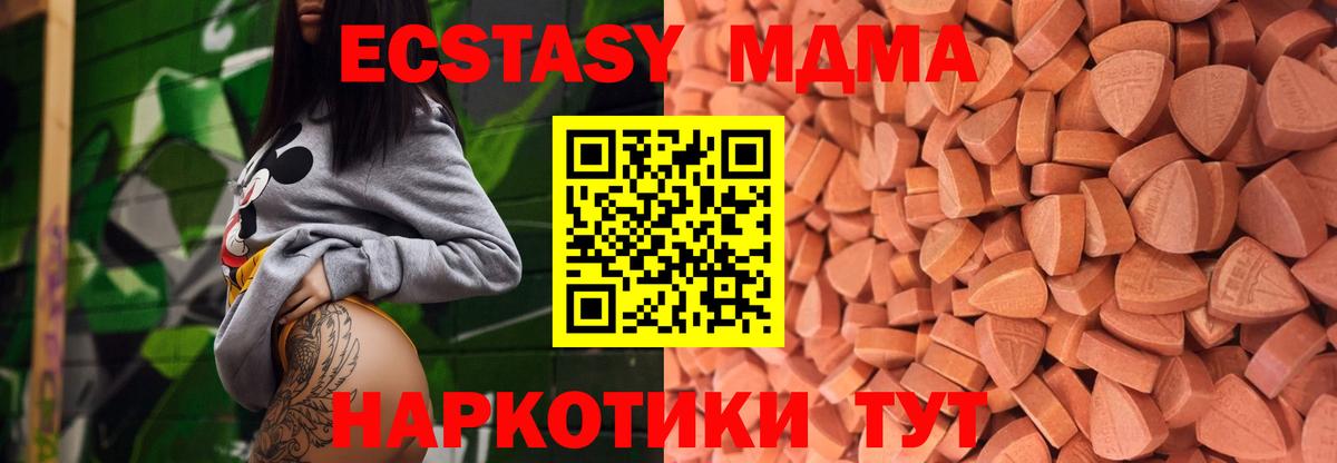 ЭКСТАЗИ 280мг  Экстази  Экстази диски  Железногорск  Вход с VPN 