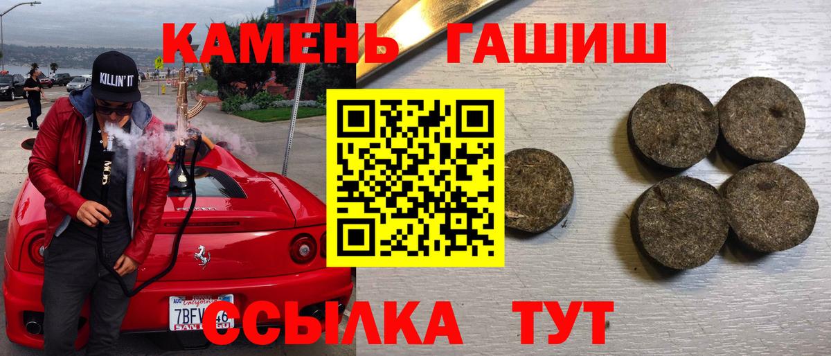 Гашиш 40% ТГК  Вход с VPN  Железногорск 