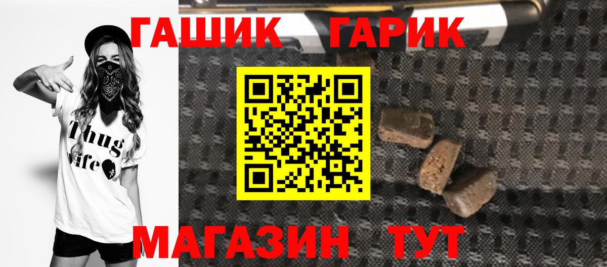 ГАШИШ  Железногорск  ГАШ хэш  ГАШИШ VHQ 