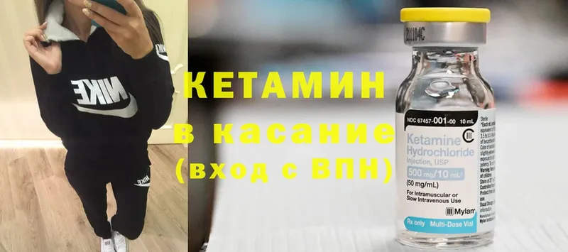 КЕТАМИН ketamine  Железногорск 