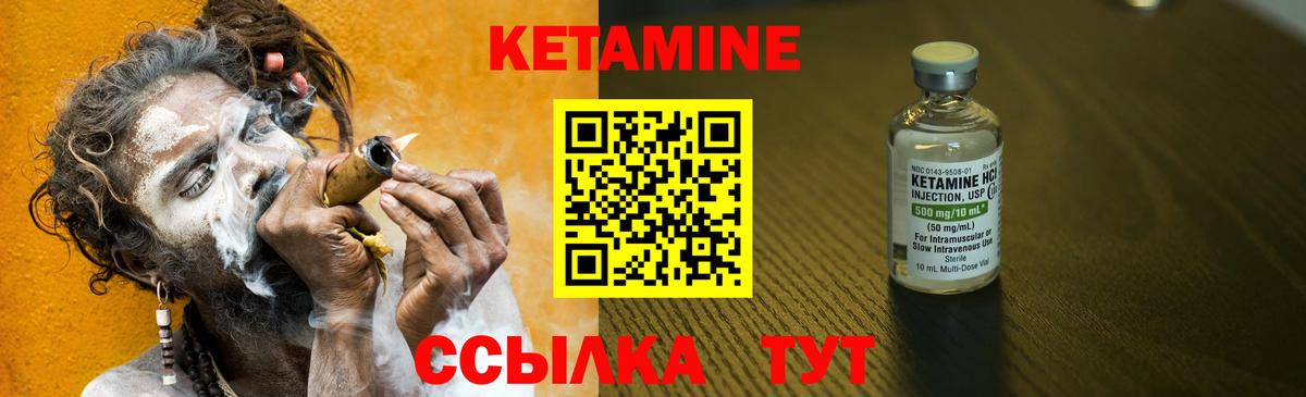 Кетамин VHQ Железногорск