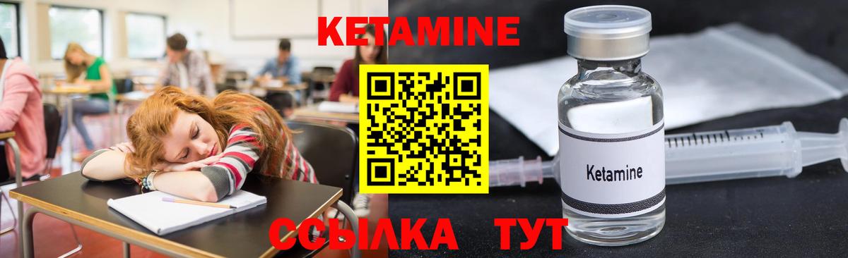 КЕТАМИН VHQ  Кетамин ketamine  Железногорск 