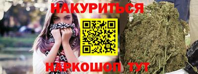 марихуана Балашиха