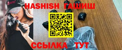 гашик Балаково