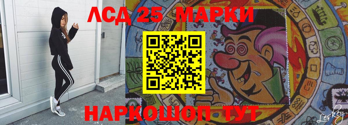 Лсд 25 экстази кислота  Лсд 25 экстази ecstasy  Вход с VPN  Железногорск 