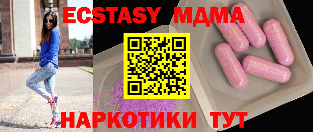 MDMA  Вход с VPN  МДМА молли  Железногорск  МДМА кристаллы 