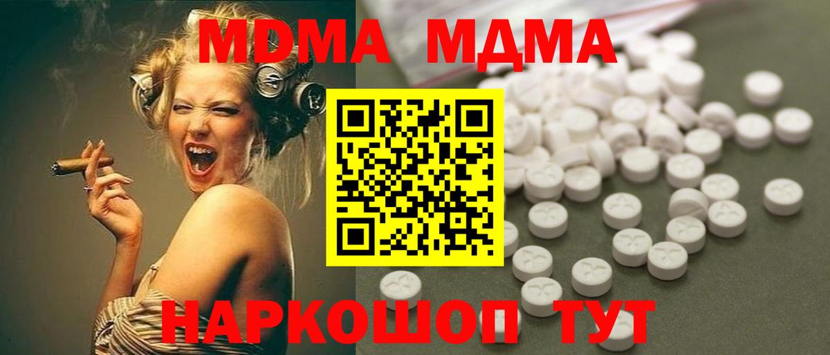 MDMA кристаллы Железногорск
