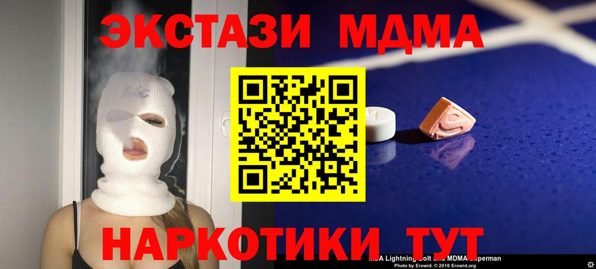 MDMA молли  Железногорск  MDMA  MDMA Molly 