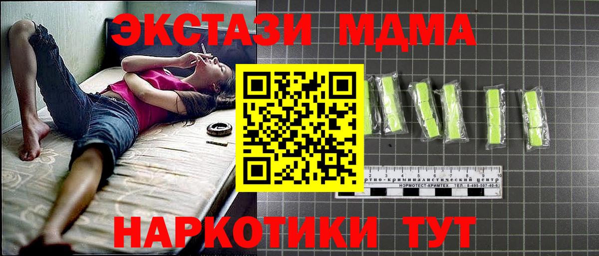 MDMA Molly Железногорск