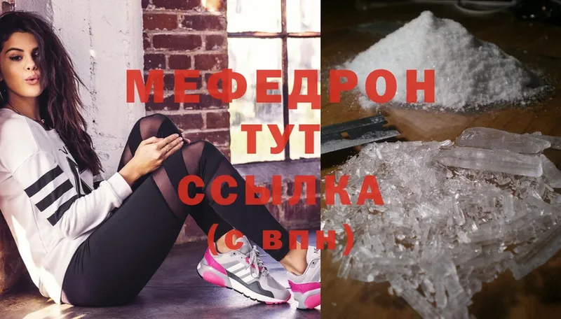 МЕГА зеркало  Железногорск  Меф кристаллы  магазин продажи наркотиков 