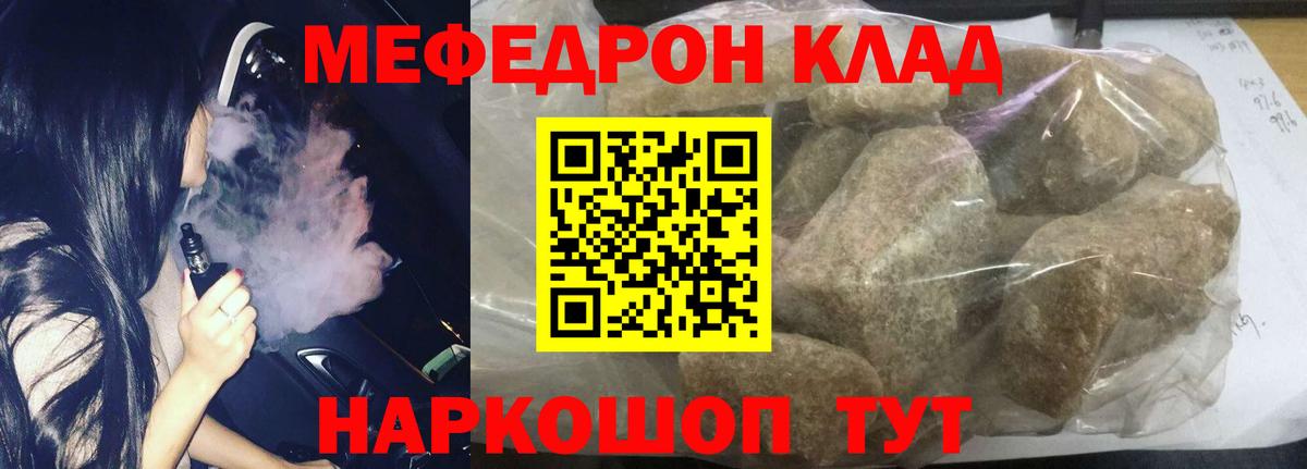 Железногорск  Мефедрон мука  Вход с VPN  МЕФ  МЯУ-МЯУ mephedrone 