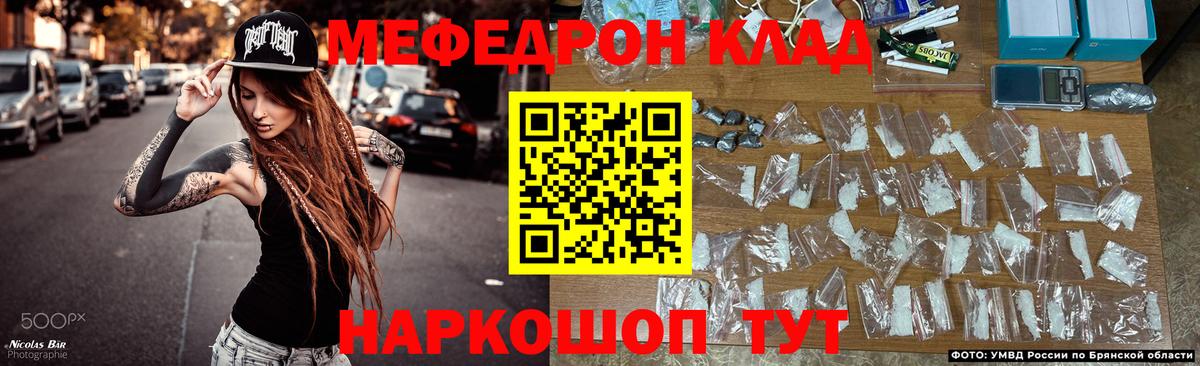 хочу наркоту  МЯУ-МЯУ mephedrone  Меф  МЯУ-МЯУ  Железногорск  МЕФ mephedrone 