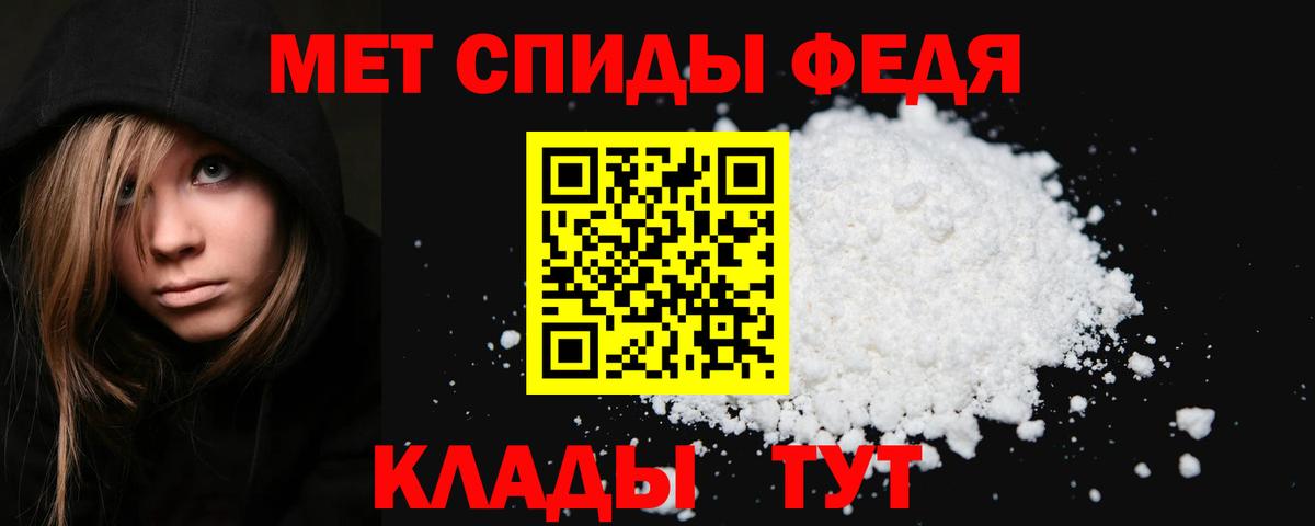 Первитин Methamphetamine  Вход с VPN  Железногорск  Первитин Methamphetamine 