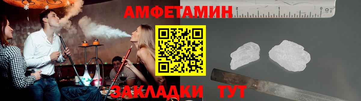 МЕТАМФЕТАМИН Methamphetamine Железногорск