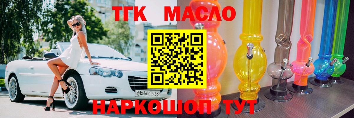 Дистиллят ТГК вейп Железногорск